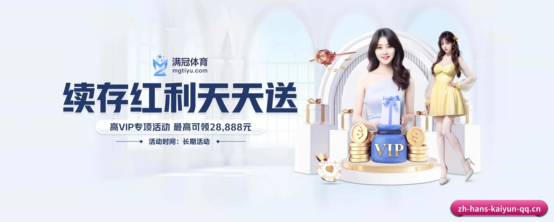 开云网页版 APP 界面(KAIYUN)